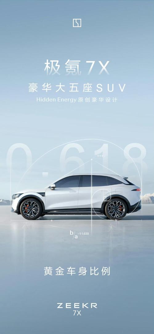深圳54雪佛兰的品牌故事与传播，极氪X紧凑型SUV的时尚与科技